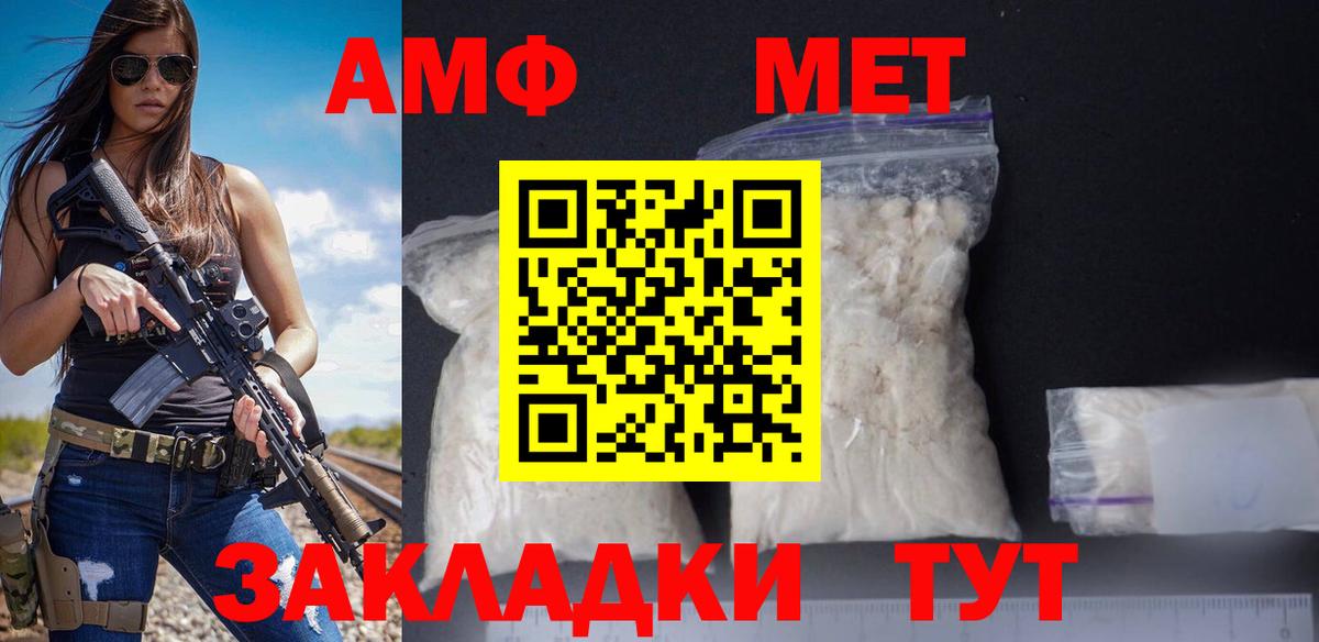 АМФЕТАМИН 97% Урай