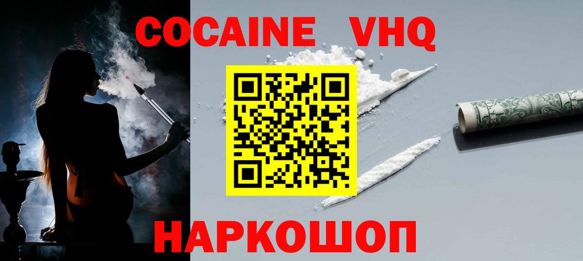 COCAIN Боливия  Вход с VPN  купить наркотики цена  Урай  Cocaine Колумбийский 