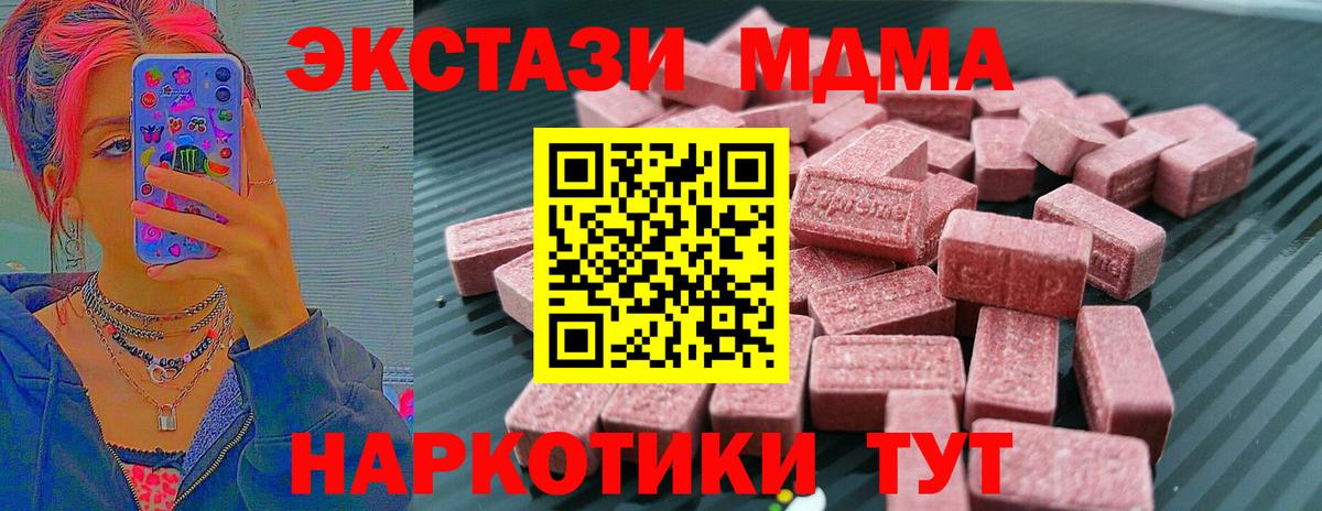 Урай  shop состав  Вход с VPN  Ecstasy MDMA  Экстази диски 