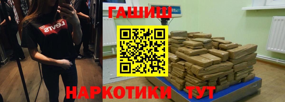 Гашиш гашик Урай