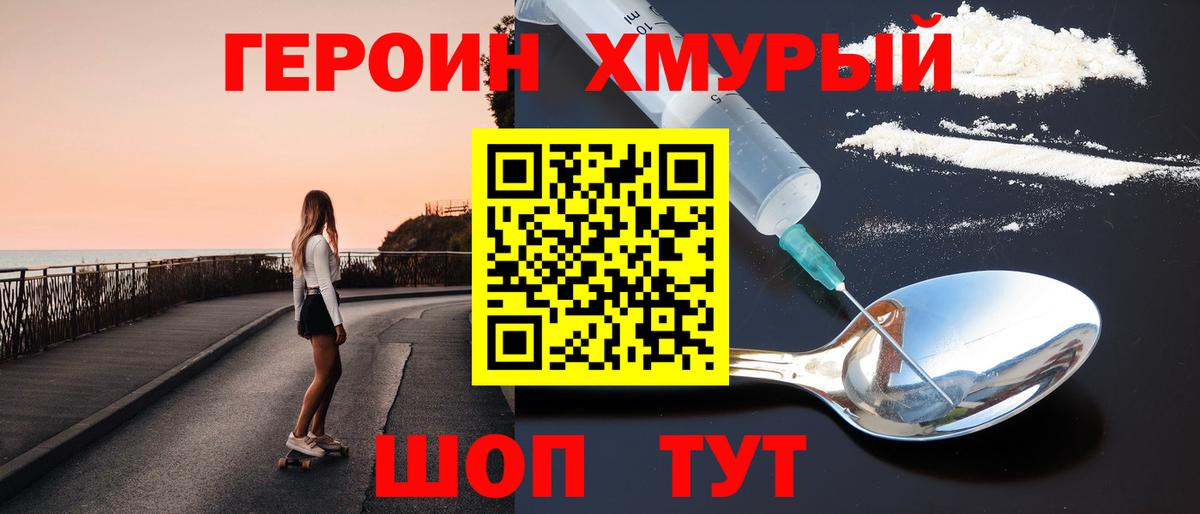 Героин Афган Урай