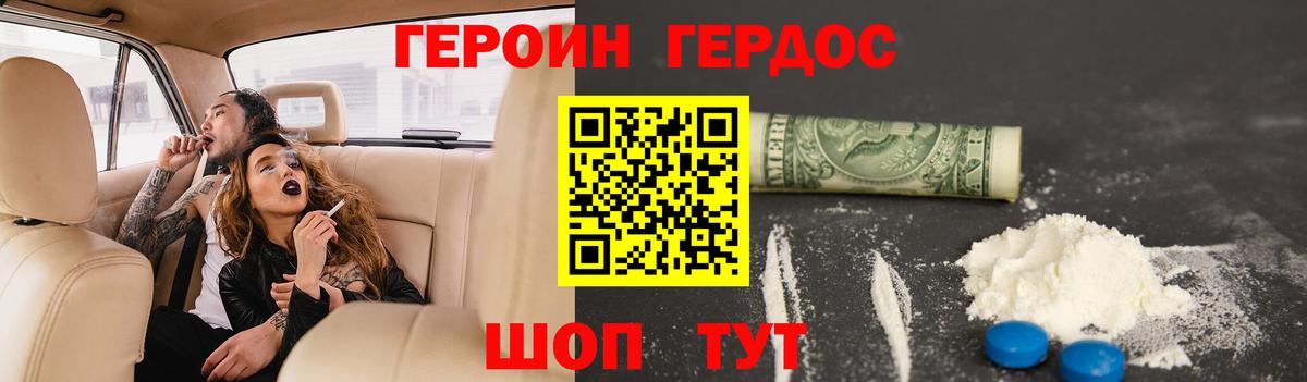 ГЕРОИН  Героин Афган  Вход с VPN  Урай 