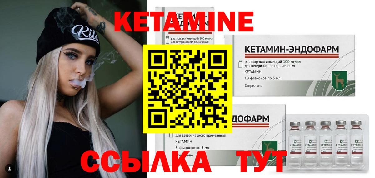 Кетамин ketamine  Вход с VPN  Кетамин ketamine  Урай 