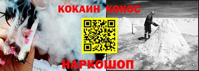 кокс Обнинск