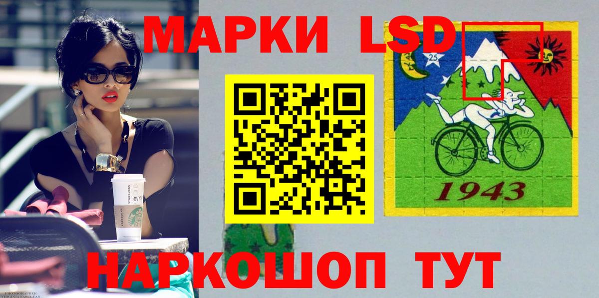 ЛСД экстази кислота Урай
