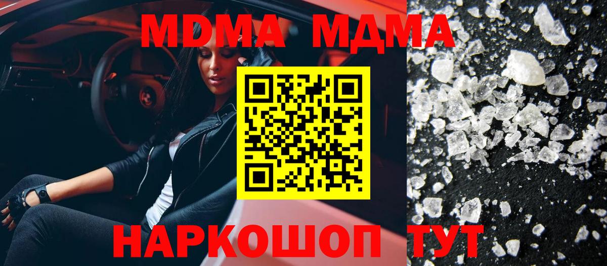 Урай  МДМА молли  Вход с VPN  MDMA Molly 