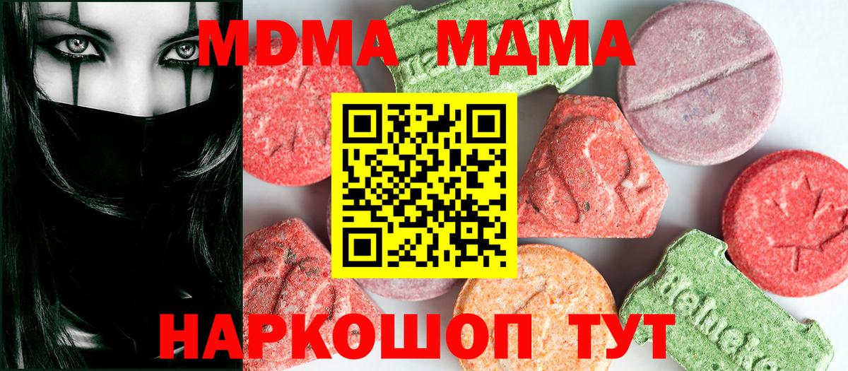 MDMA молли Урай