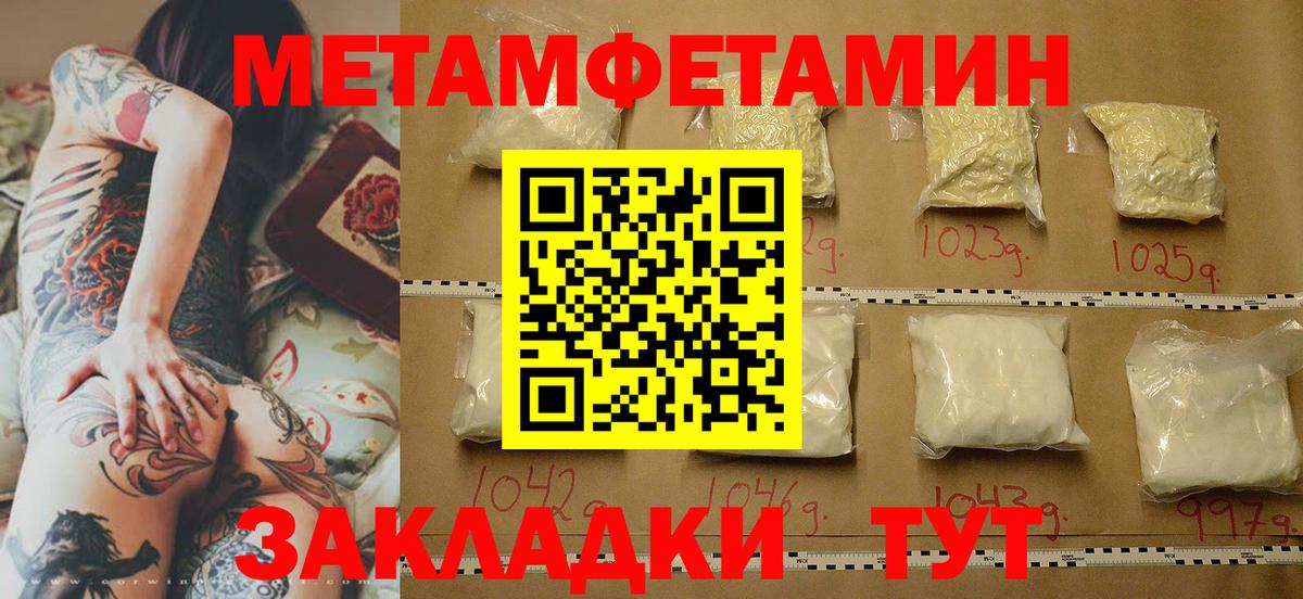 Первитин винт Урай