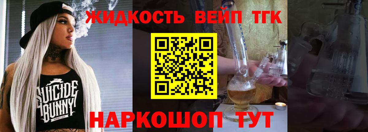 Дистиллят ТГК гашишное масло Урай